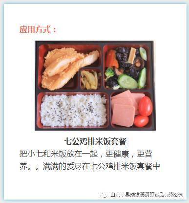 今日推薦 瑞發(fā)德清真美食系列之 七公雞排